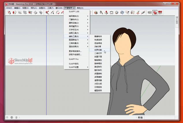 SketchUp Pro 2018中英文版