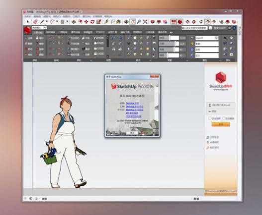 SketchUp Pro 2016中英文版