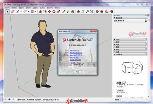 SketchUp Pro 2017中英文版