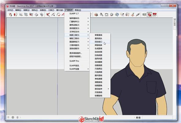 SketchUp Pro 2017中英文版