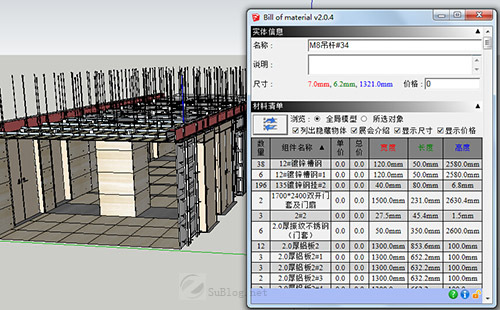 Bill of material(材料清單)草圖大師插件